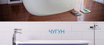 Чугунная или акриловая ванна? - Фото 01